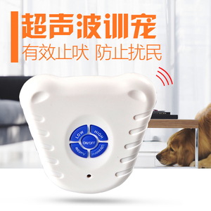 宠物用品狗狗止吠器小型犬可调灵敏度声控训狗器超声波自动防叫器