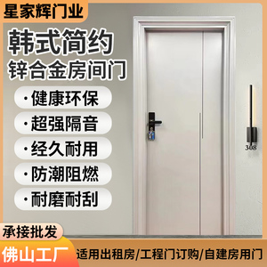 韩式简约锌合金房间门厂家现货直销钢质门进户家用室内隔音卧室门