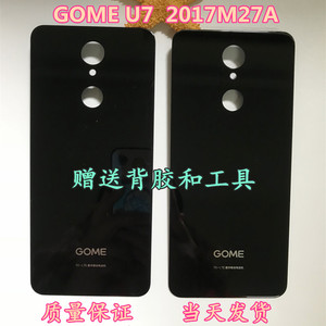 国美 GOME U7后盖 2017M27A 电池盖 手机玻璃外壳 盖板 触屏 背壳