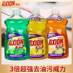 香港进口 AXION滴洁超浓缩洗洁精500ml清新柠檬青柠柠姜去渍去油