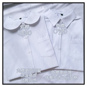 【现货】JK制服衬衫奶白色角襟丸襟基础款简单百搭短袖长袖日系秋