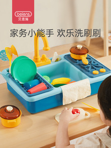 贝恩施儿童洗碗机台宝宝洗菜水龙头电动过家家厨房套装玩具男女孩