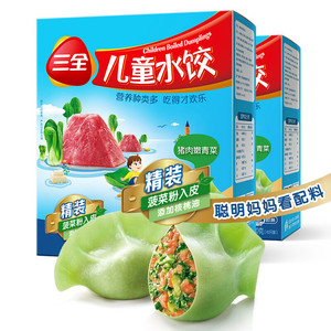 三全儿童水饺 猪肉嫩青菜 彩色速冻饺子 菠菜粉和面皮42只300g/盒