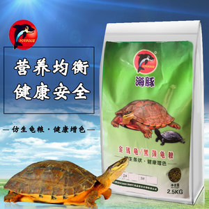 海豚正品石金钱黄缘龟龟粮5斤专业补钙高蛋白乌龟饲料 通用颗粒型