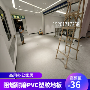 极速居家办公室商店仓库浴室洗手间灰色塑胶地板pvc加厚2.0mm耐磨