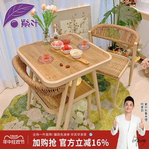 紫叶马赛阳台桌椅组合小户型简约休闲布置防晒茶桌餐桌藤椅三件套