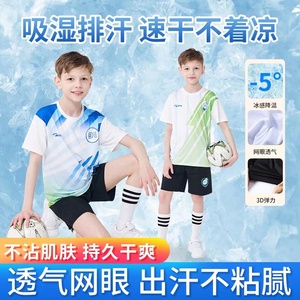 男童夏季冰丝短袖套装2024新款速干运动羽毛球训练服跑步打球衣服