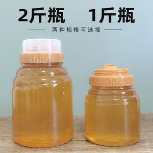 蜂蜜瓶塑料包装瓶子 高档1斤2斤加厚透明回流口 食品级防漏密封罐