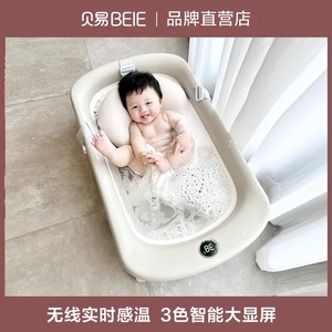 贝易婴儿洗澡盆宝宝浴盆新生婴儿可折叠浴盆婴幼儿用品洗澡桶温感