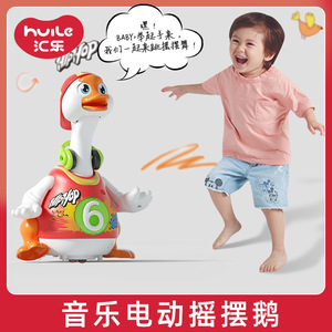 汇乐摇摆鹅儿童电动小鸭子玩具爬行唱歌跳舞益智宝宝婴儿1岁男孩