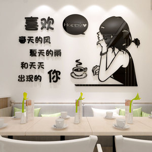 奶茶店铺3d立体墙贴画咖啡厅小吃饭店火锅墙面布置创意浪漫装饰品