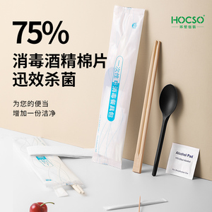 一次性筷子勺子套装四件套消毒卫生筷外卖餐饮酒精消毒片包邮