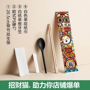 一次性筷子三四件套装方便牙签竹筷商用可降解外卖快餐高档定制