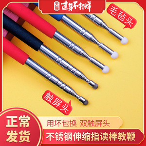 教师棒 教师棒品牌 价格 阿里巴巴 教师棒 教师棒品牌 价格 阿里巴巴