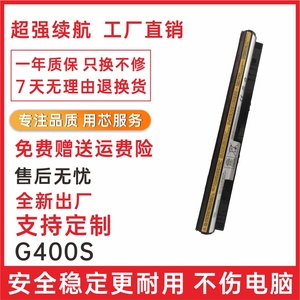 适用全新联想 G40 G50-30-45-70-75M-80 Z40-70 G400S笔记本电池