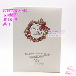 香港代购Rote Fabrik玫瑰精华亮白保湿面膜 5片装贴片