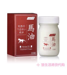 香港代购正品 日本Haruhada泉肌北海道极润纯净马油乳霜面霜 70ML