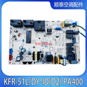 适用美的2匹 冷静星柜机空调内主板 KFR-51L/DY-ID(D2) PA400(D3)