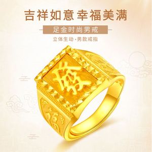 香港正品9999真金戒指男士霸气扳戒可调节发财福戒指男士金指环