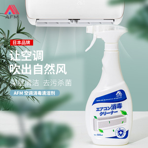 日本正品家用免拆洗挂机空调清洗剂强力去污内外机专用空调清洁
