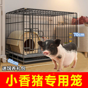 小香猪笼子大号宠物猪专用别墅窝屋装小猪的笼子家用房子生活用品