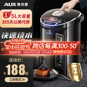 奥克斯电热水瓶家用自动智能保温一体大容量5升恒温烧水壶防水垢