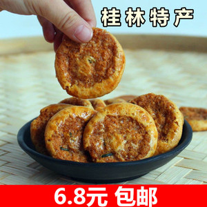 广西正宗特产鸡仔饼传统手工糕点酥饼办公室小零食饼干包邮