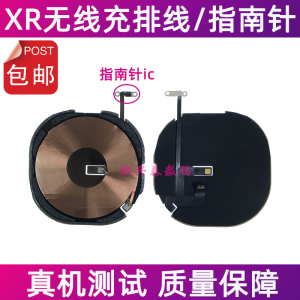 适用苹果XR无线充电排线 XR指南针功能ic iPhoneXR无线充感应线圈