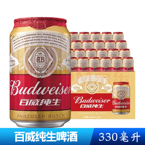 百威纯生啤酒330ML*24罐装江浙沪皖包邮 8°拉罐百威纯生新货物