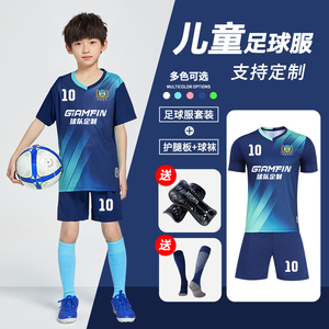 儿童足球服套装男童女孩运动训练服装短袖中小学生比赛足球衣定制