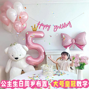 40寸大号粉色皇冠铝膜数字周岁儿童宝宝生日派对气球拍照装饰布置