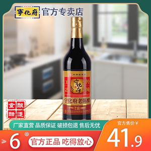 山西宁化府手工8 老陈醋500ml*1瓶6度粮食酿造中华老字号家用瓶装