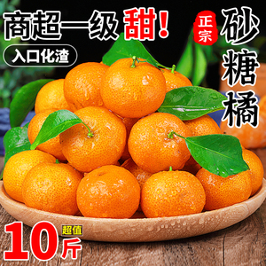 正宗广西砂糖橘10斤新鲜水果当季超甜橘子精品无籽小沙糖桔子包邮