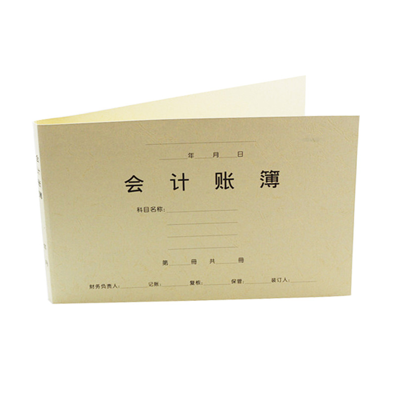 金蝶妙想a4纸大小总分类明细帐帐本账簿配套封面云纹纸rm02