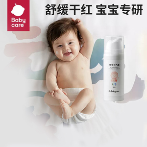 babycare初生元气霜婴儿舒缓保湿面霜敏感肌宝宝儿童润肤乳春夏