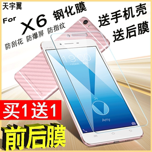 步步高vivoX6钢化膜全屏x6sa手机蓝光防摔x6s/a防爆vivox6d/L原装plus全包vivix高清vovix刚化d贴膜viv0x覆盖