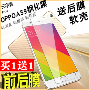 适用oppoa59s钢化膜oppoa59手机膜59s护眼oppoa5防摔a59m全屏oppa覆盖0PP0 opa蓝光st防爆a59全包边s防暴蓝屏