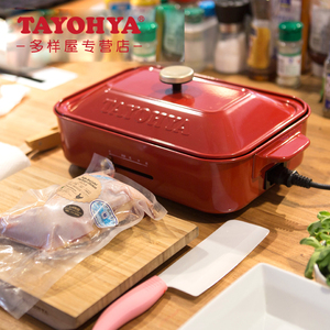 TAYOHYA多样屋 妙厨铁板烧 家用烤肉机电烧烤炉早餐煎盘火锅不粘