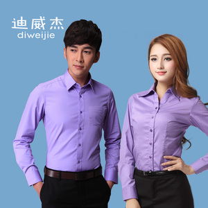迪威杰女装长袖衬衫熏衣紫色斜纹男女同款职业装衬衣修身白色浅蓝