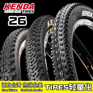 KENDA建大轮胎26寸1.90 1.95 2.0山地自行车轻量化内外胎美嘴
