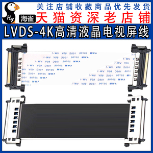 ffc软排线lvds4k高清液晶电视 屏线专用51p41pin转接线连接线扁平