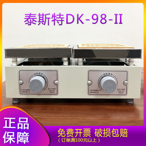 泰斯特DK-98-II 二联 双联 四联六联万用电炉 电子调温万用电阻炉