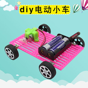 DIY手工模型 电动玩具车材料套件 科技小制作儿童益智拼装自制车