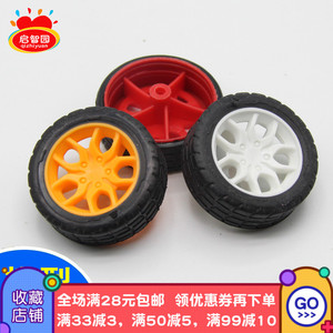 科技小制作DIY橡胶车轮玩具车轮子遥控四驱车塑胶车轮多规格轮胎