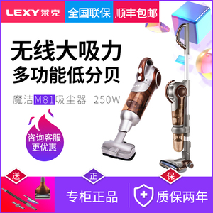 LEXY/莱克魔洁 立式多功能 大吸力无线吸尘器家用强力大功率M81