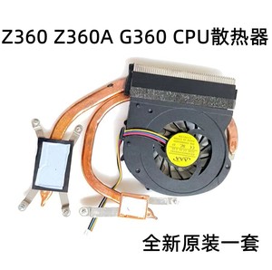 用于联想Y460 G460 Z360 G360 Y470 G480散热器CPU风扇铜管