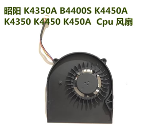 联想 昭阳 K4350A B4400S K4450A K4350 K4450 K450A 笔记本风扇