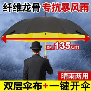 雨伞加大加固加厚晴雨两用遮阳超大特大号超级长柄三人双层抗暴雨