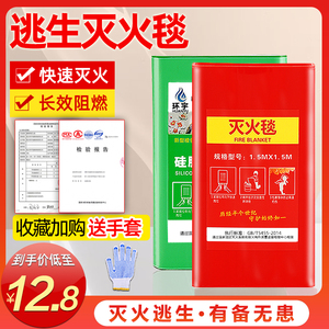 新型灭火毯1.5米玻璃纤维盒装商家用厨房硅胶阻燃防火毯消防认证