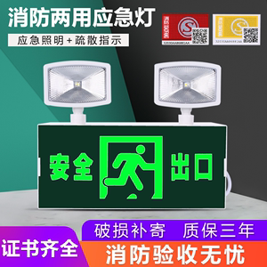 消防应急灯多功能双头安全出口疏散指示灯led充电标志应急灯包邮